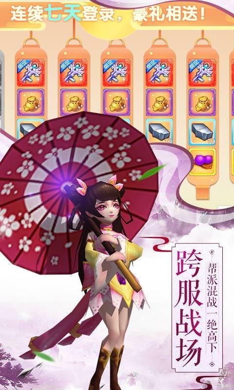 斩魔无双传奇