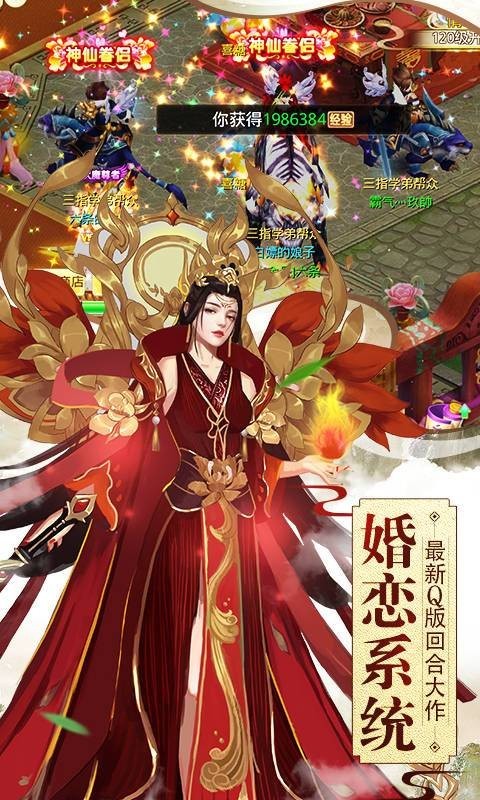斩魔无双传奇