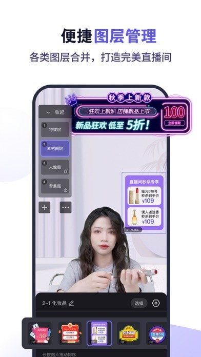 直播加加iOS