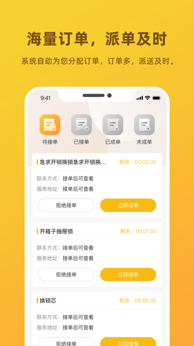 万合及时到iOS