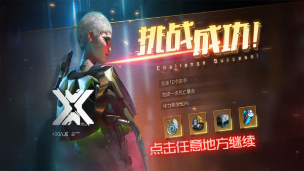 赛博机甲战队iOS