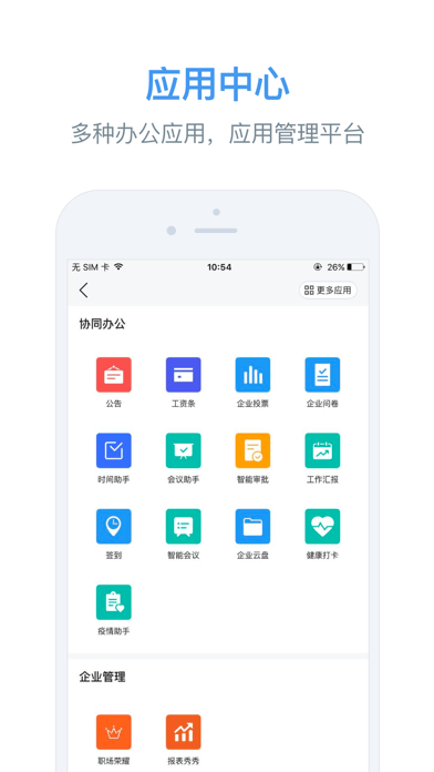 华广智慧校园iOS版