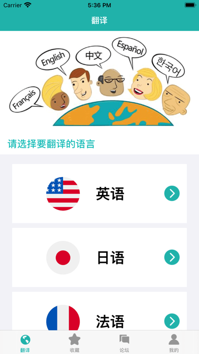 西柚翻译iOS