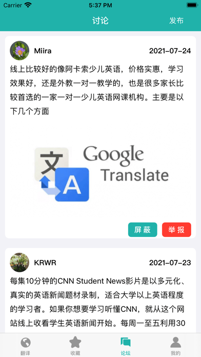 西柚翻译iOS