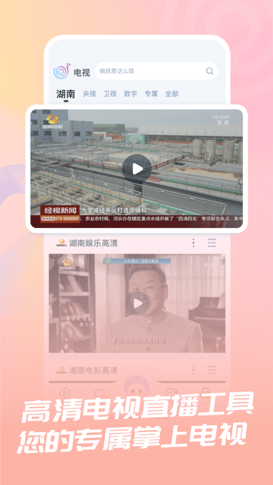 蜗牛视频iOS版