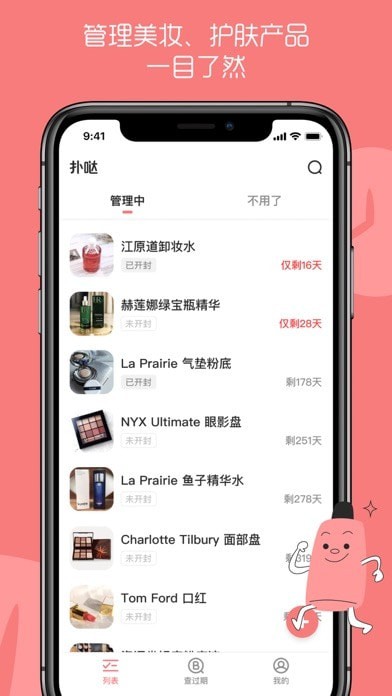 扑哒iOS