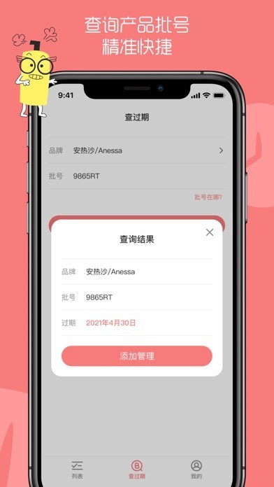 扑哒iOS
