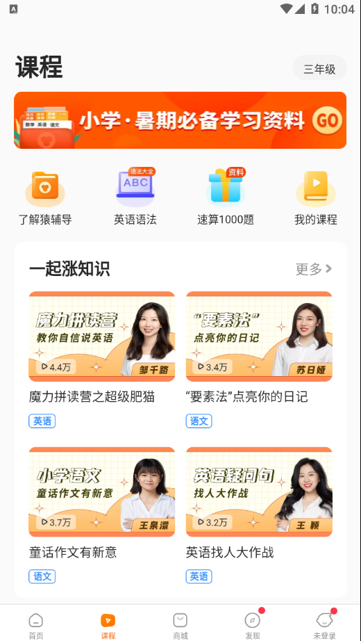 小猿答疑iOS