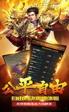 清风传奇打金版