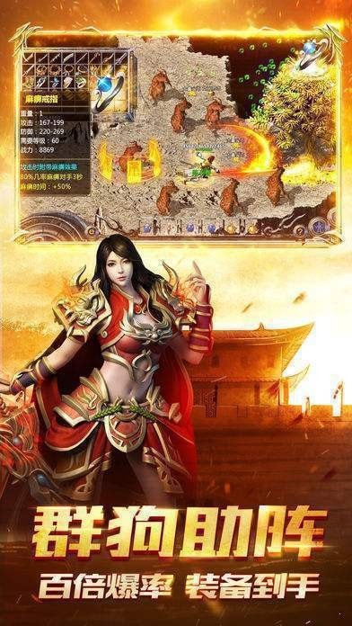 金庄传奇打金版
