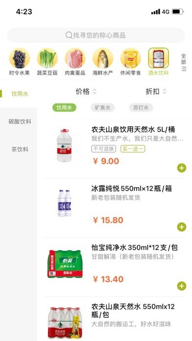 生百超市iOS