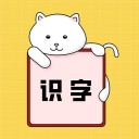 识字助手iOS v1.1