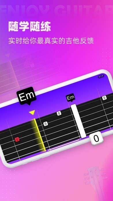 趣学吉他iOS
