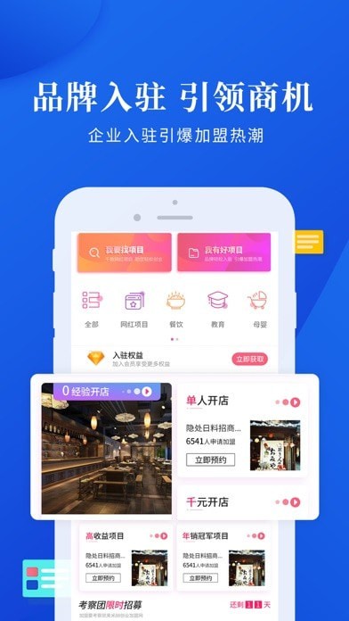 盟小猪iOS