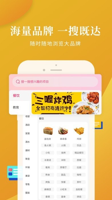 盟小猪iOS