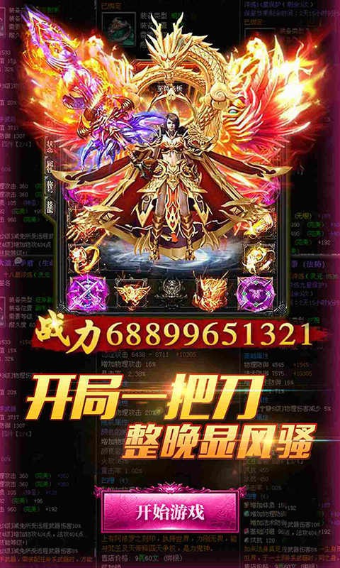 金装裁决之复古传世