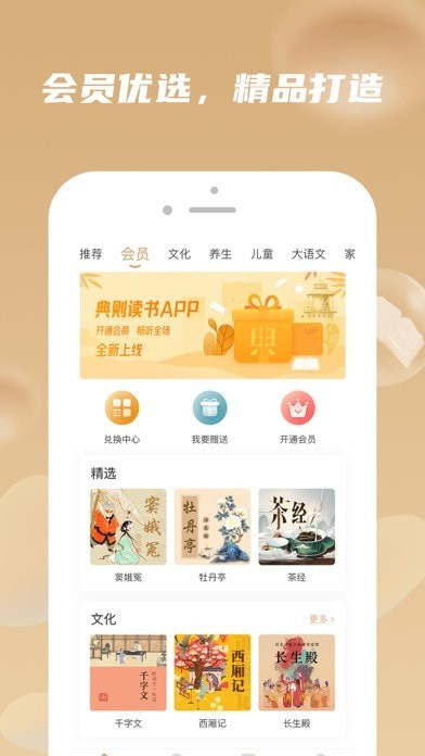 典则读书iOS