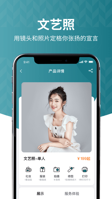 海马体照相馆iOS