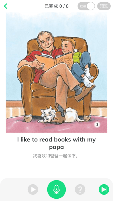 超级绘本iOS