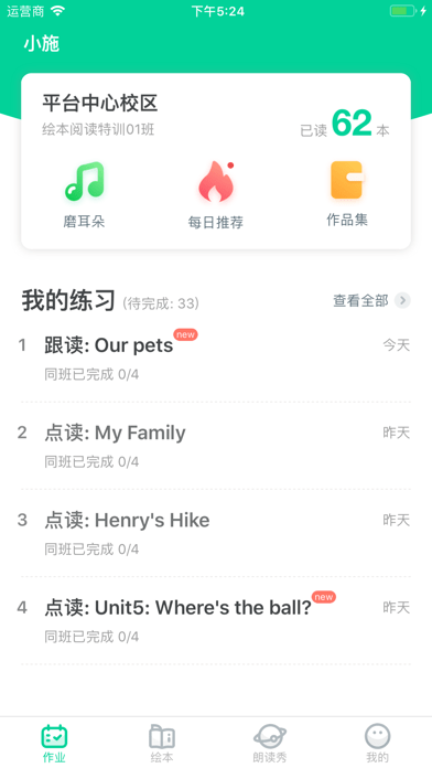 超级绘本iOS