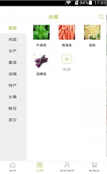 淘菜菜