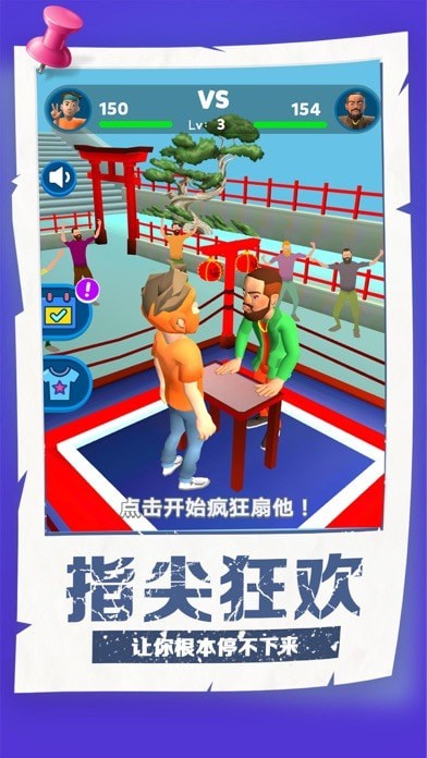减压神器iOS
