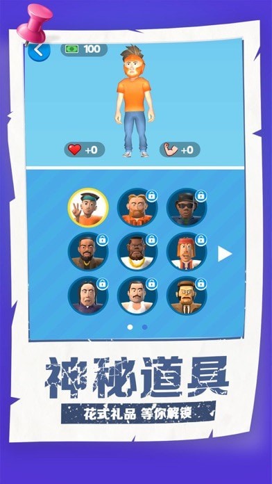 减压神器iOS