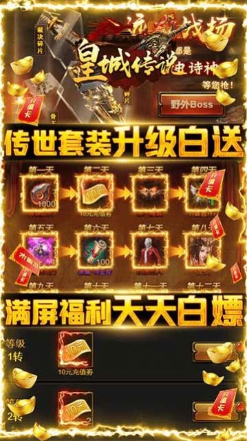 传奇至尊刀刀切割