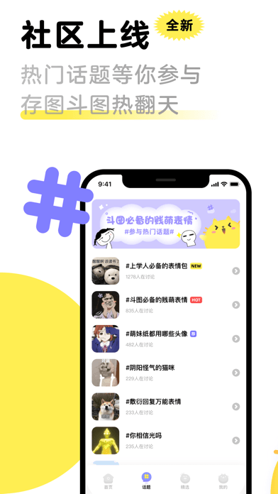 见萌输入法iOS