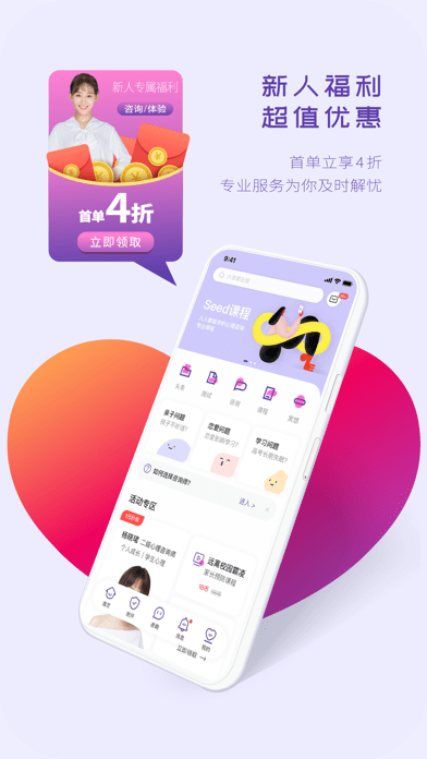 昭德心理ios
