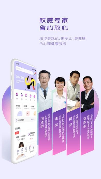 昭德心理ios