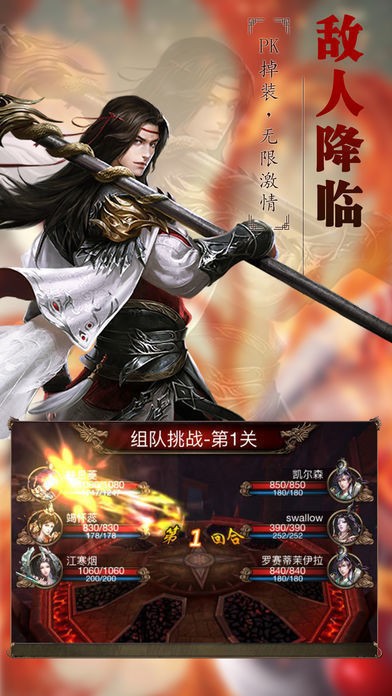 散人传奇经典版