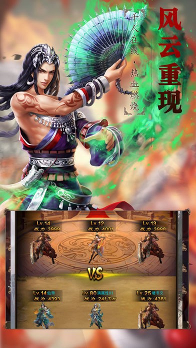 散人传奇经典版