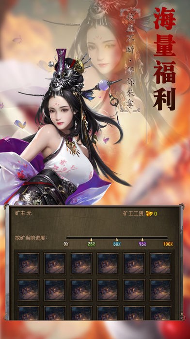 散人传奇经典版