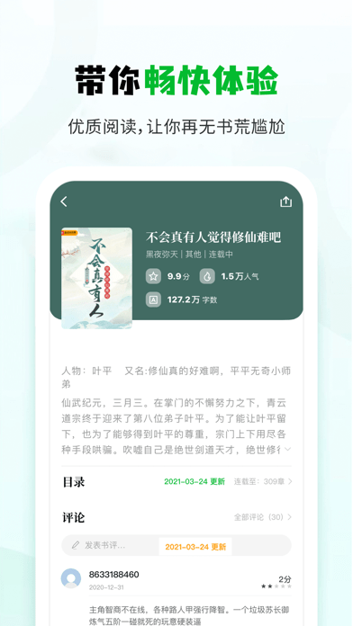 小书森iOS