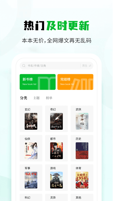 小书森iOS