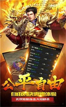 特戒城主传奇