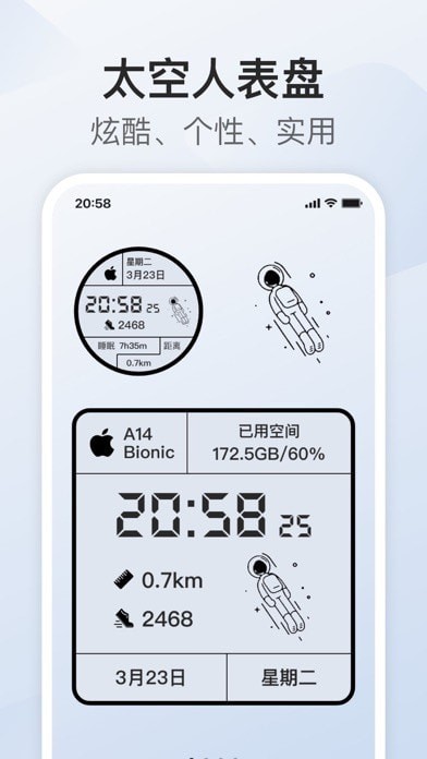 我的桌面iScreen苹果版