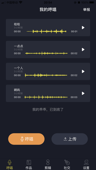 哆剪剪iOS