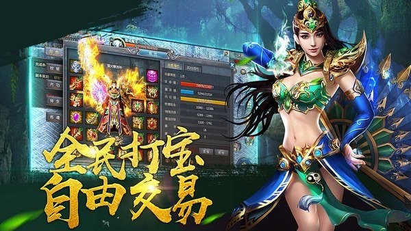 特戒霸主单职业打金传奇
