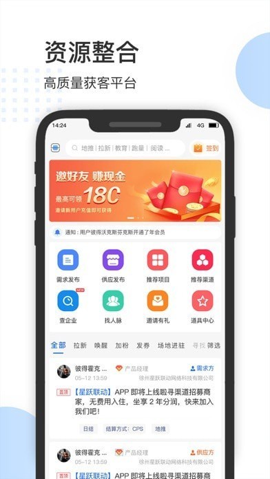 BD火客iOS