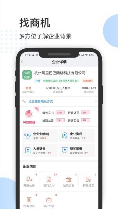 BD火客iOS