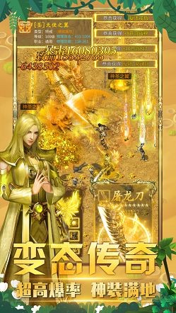 散人传奇超变 散人传奇超变