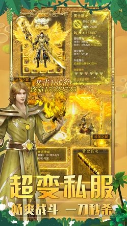 散人传奇超变 散人传奇超变