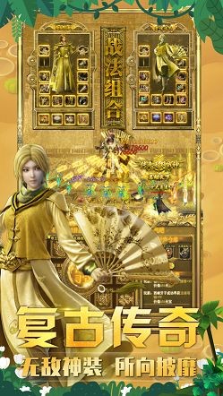 散人传奇超变 散人传奇超变