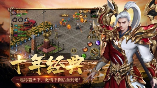 特戒神途合击