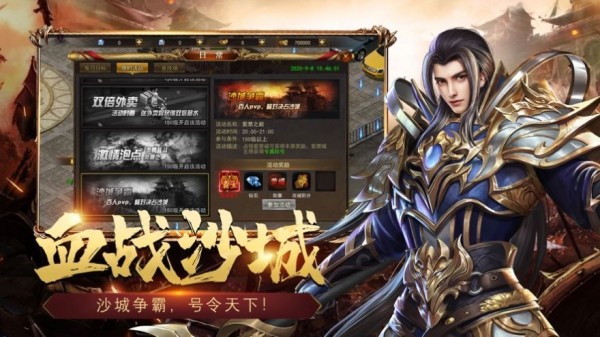 特戒神途合击