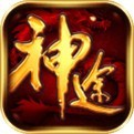 特戒神途合击 v1.0