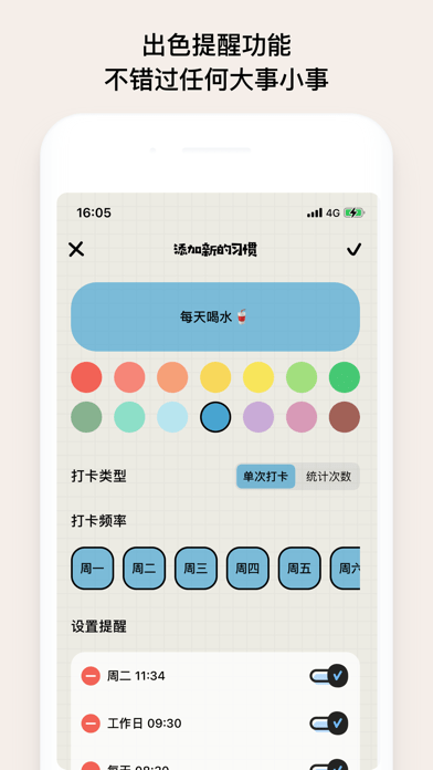 微笑Todo iOS