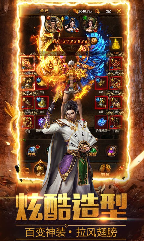 古战火龙打金传奇